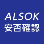 ALSOK安否確認サービス icon