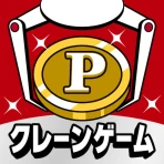 ポイ活&懸賞クレーンゲーム icon