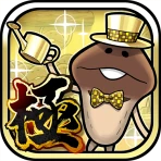 なめこ栽培キットDeluxe 極〜放置で育てる癒し育成ゲーム icon