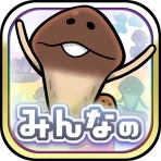 みんなのなめこ栽培キット〜放置で育てる癒しのきのこ育成ゲーム icon