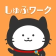 しゅふワーク|パートから正社員まで主婦特化の求人アプリ icon