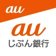 じぶん銀行アプリ（auじぶん銀行） icon