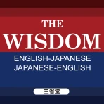 ウィズダム英和辞典第3版・和英辞典第2版(三省堂) icon
