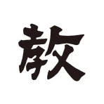 教育新聞：教育ニュースアプリ icon