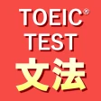 英語1560問 TOEIC®テスト文法/単語/リーディング icon