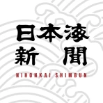 日本海新聞 icon