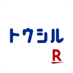 トウシル - 楽天証券の投資情報アプリ icon
