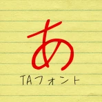 TA恋心 icon