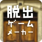 脱出ゲームメーカー - 脱出ゲームや謎解きを作って遊ぼう！ icon