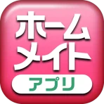 賃貸・アパート検索 ホームメイト オリジナル物件も掲載 icon