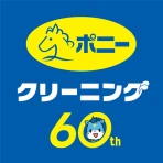 ポニークリーニング icon