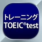 トレーニング TOEIC®test -リスニング・文法・単語 icon