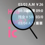 PASMO check icon