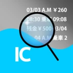 TOICA check 残高確認 icon