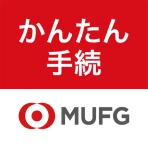 三菱UFJ銀行 かんたん手続アプリ icon