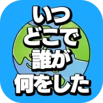 いつどこでオンライン icon