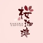 桜珈琲公式アプリ icon