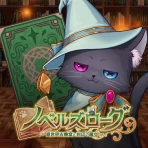 ノベルズローグ - ローグライトRPG icon