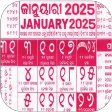 Odia calendar 2026 icon