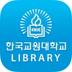 한국교원대학교 도서관 icon