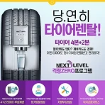 넥센타이어렌탈 icon