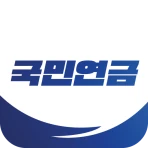 국민연금 - 수령액조회, 환급금 icon