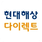현대해상 다이렉트 공식 APP icon