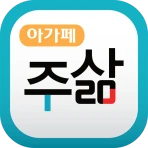 주삶묵상(개역개정+쉬운성경+ESV) icon