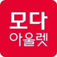 모다아울렛 icon