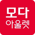 모다아울렛 icon