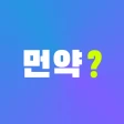 먼약 - AI 의약품 검색 icon