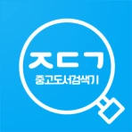 중고도서 검색기(Aladin&Yes24) icon