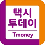 티머니 택시투데이 icon