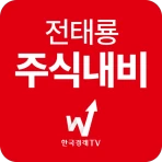 전태룡 주식내비 icon