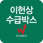 이헌상 수급박스 icon