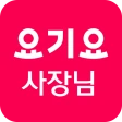 요기요 사장님 icon