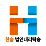한솔 법인대리탁송 icon