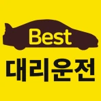 베스트대리운전 icon
