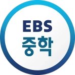 EBS 중학프리미엄 icon