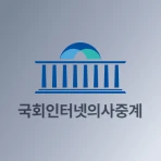 국회인터넷의사중계 icon