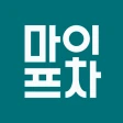 마이프차 - 예비사장님을 위한 창업 플랫폼 icon