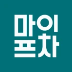 마이프차 - 예비사장님을 위한 창업 플랫폼 icon