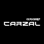이차어때? 카잘 - 자동차 AI 비교견적 icon