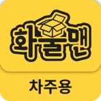 화물맨 icon
