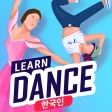 집에서 춤 배우기: 댄스 레슨 icon
