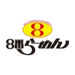 8番らーめん公式アプリ icon
