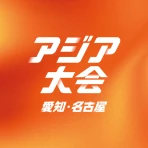 TBS アジア大会 愛知・名古屋 icon