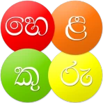 Helakuru Superapp - Sri Lanka icon