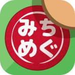 みちめぐ - 日本全国道の駅巡りスタンプラリー icon
