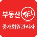 부동산뱅크 중개회원 관리자 icon